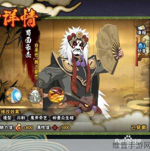 火影忍者手游深度解析，自来也十连抽所需花费全面揭秘