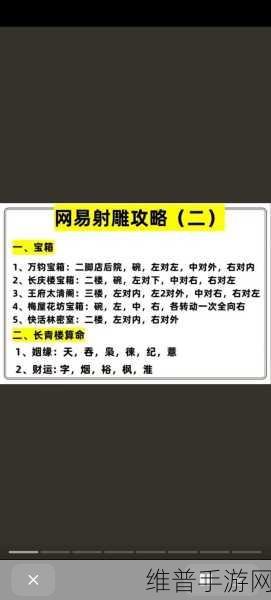 射雕手游境界提升全攻略，解锁你的武学巅峰