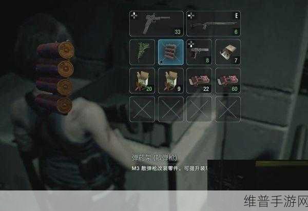 生化危机3重置版，全武器及配件获取位置详尽攻略