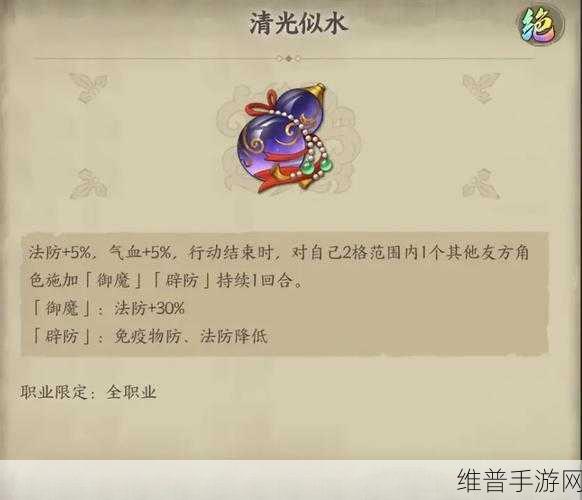 天地劫手游舞蝶五内及饰品选择深度攻略