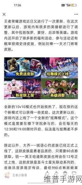 2024 新版赵云出装秘籍大揭秘