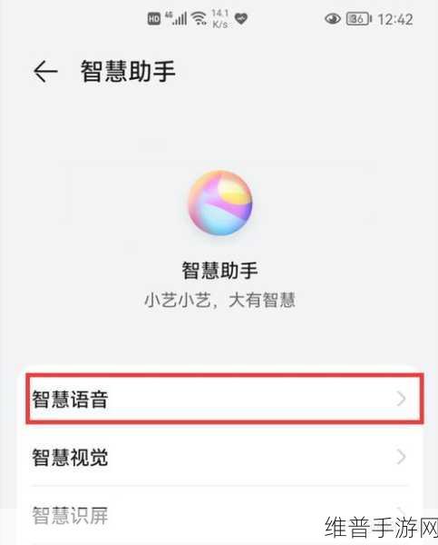 小艺助手升级功能全解析，手游玩家的智能新伙伴
