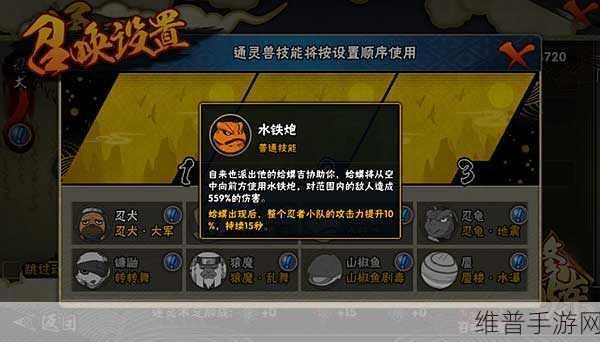 火影忍者手游自来也获取方式及技能全解析