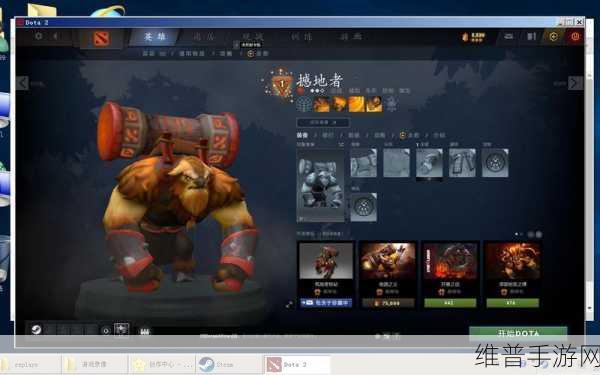 DOTA2 手游撼地者新手畅玩指南