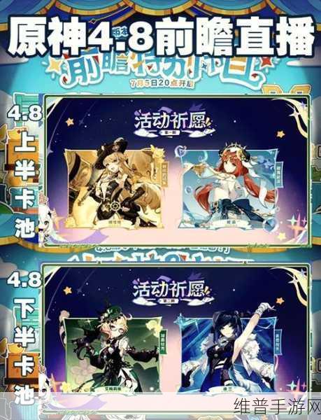原神联动狂欢，惊喜活动与丰厚奖励全解析