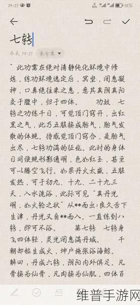最强祖师九转金丹获取全攻略，解锁你的修仙之路