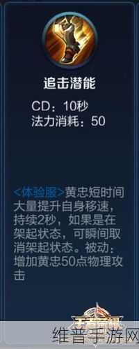 王者荣耀黄忠2技能深度解析与实战应用