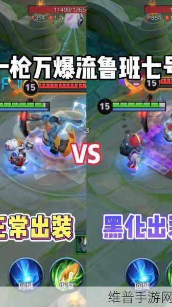 S13 与 S23 鲁班出装大揭秘