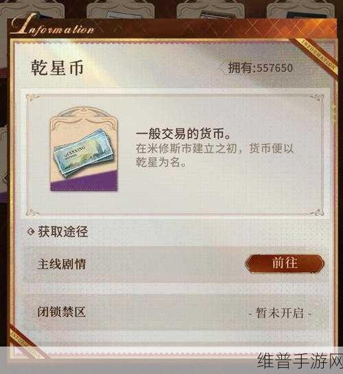 米修斯之印公测兑换码全攻略，解锁你的专属福利