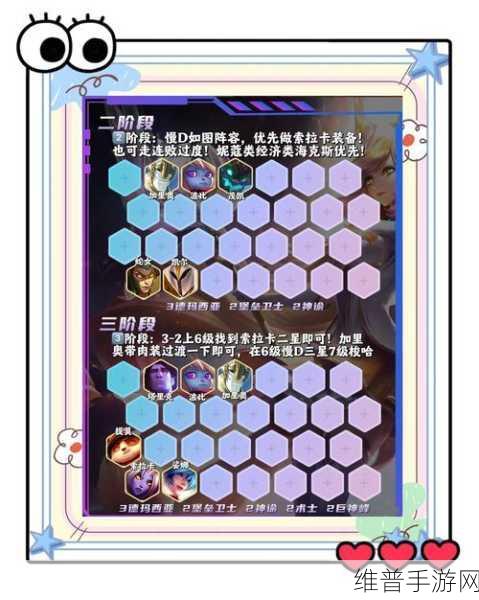 金铲铲之战S9赛季维护详解与攻略指南