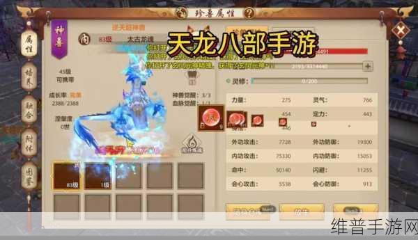天龙八部手游，点数重置秘籍大公开