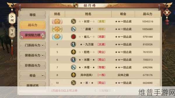 天龙八部手游，点数重置秘籍大公开