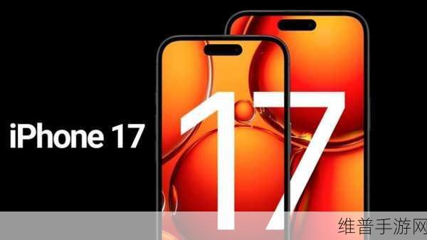 iPhone 17搭载3纳米芯片，展望18更惊艳，2纳米时代对手游行业的深远影响