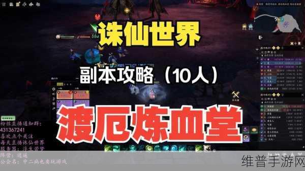 诛仙手游炼血堂入侵制胜全攻略，集中火力，智取强敌