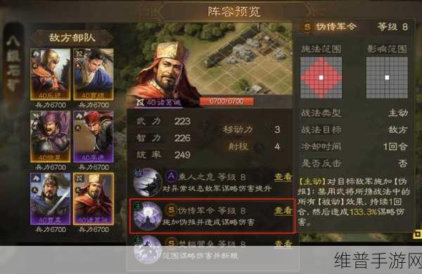 三国志战棋版蔡邕属性战法搭配深度解析与推荐