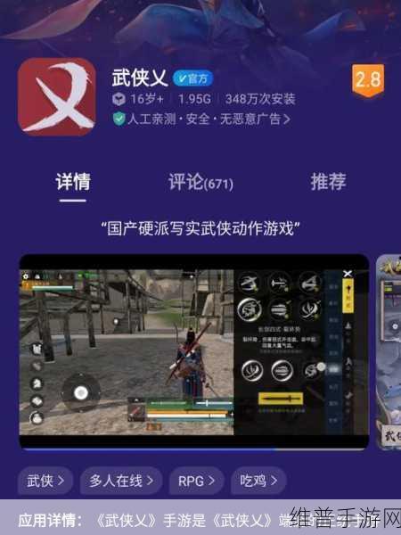 武侠乂手游，探寻紫霞心法的神秘所在