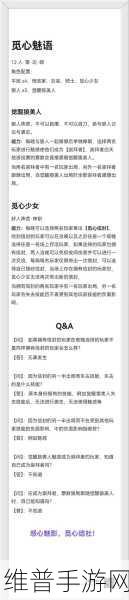 狼人杀全新觉醒狼美人玩法全揭秘