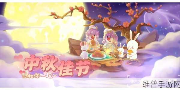 摩尔庄园2021中秋节活动全攻略，欢聚庄园，共度佳节