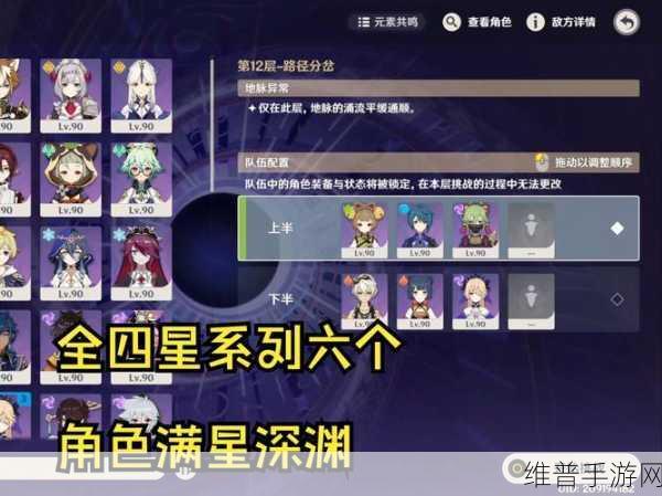 无限深渊最强角色深度解析与推荐一览