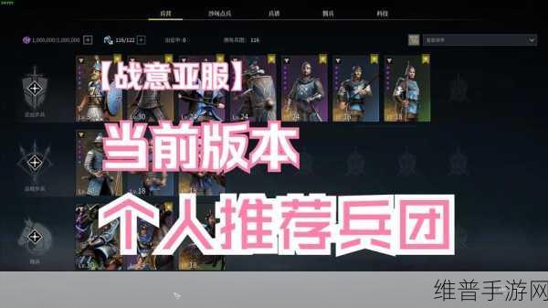 战意幽并游勇兵团阵型全解析