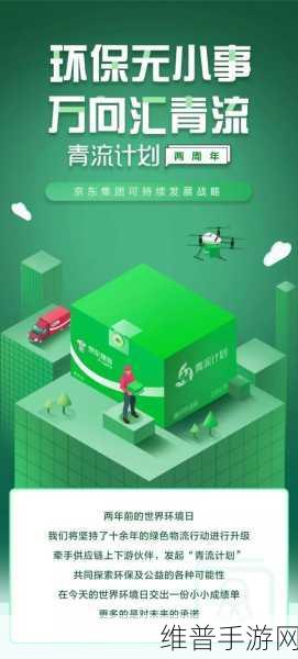 一汽-大众晒可持续发展成绩单，绿色理念如何为手游公司指明未来之路