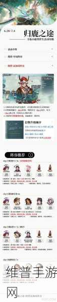 阴阳师小鹿男副本十层攻略，意志觉醒阵容全解析