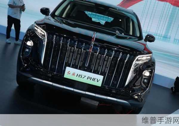 红旗HS7 PHEV重磅来袭,混动王牌能否引领手游跨界新潮流?