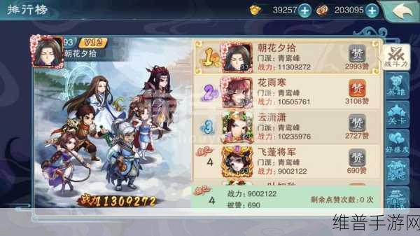 仙剑奇侠传四手游下架背后的深度分析与反思