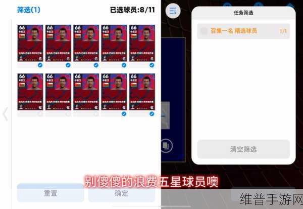 实况足球手游银球阵容搭配深度攻略，揭秘无敌银球阵容构建策略与实战运用精髓