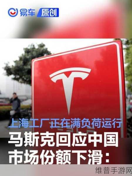 马斯克怒斥冷落报道，上海工厂满负荷，谁说特斯拉不火了？手游跨界启示录