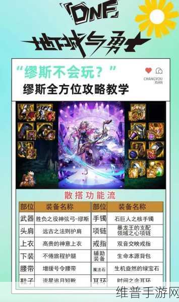 DNF缪斯音符操作指南，深入解析缪斯音符乐谱机制