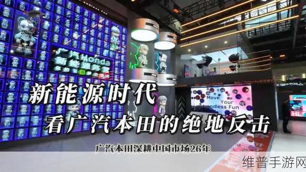 广汽挑战下的新能源时代，手游公司如何借鉴突围策略并共创辉煌