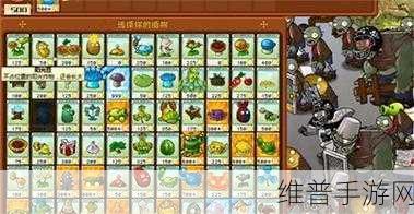 植物大战僵尸，揭秘最不实用的植物及其策略调整建议
