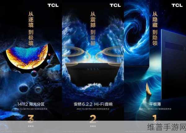 2024年度电视与手游盛宴，MiniLED白菜价下的极致画质体验