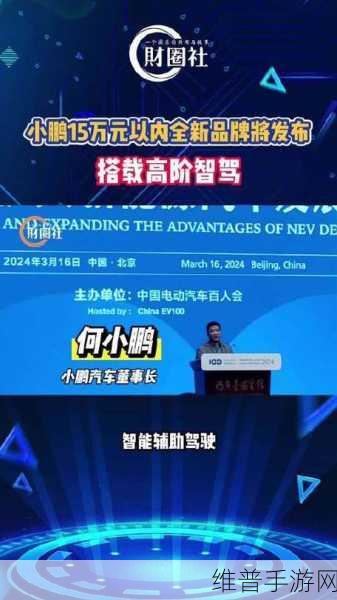 何小鹏，以小鹏之名，引领手游科技新纪元