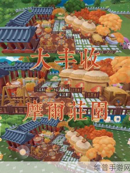 摩尔庄园优质玉米丰收秘籍