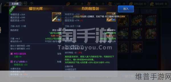 阿拉德之怒手游攻略，飞影角色属性堆叠深度解析