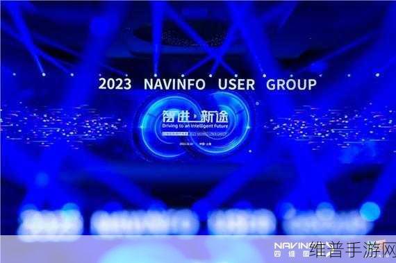 四维图新CEO程鹏,智驾产品破百万,手游攻略数据新篇章信心爆棚