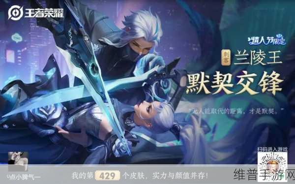 王者荣耀玫瑰行动动作获取全攻略,兰陵王花木兰动作领取详解
