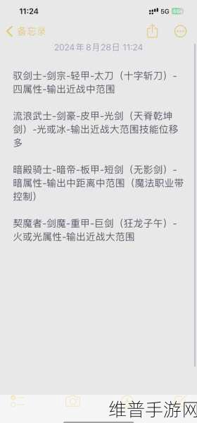 鬼剑士的四个职业武器选择全攻略