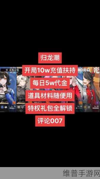 归龙潮鲜狮百味行第二天通关秘籍大揭秘