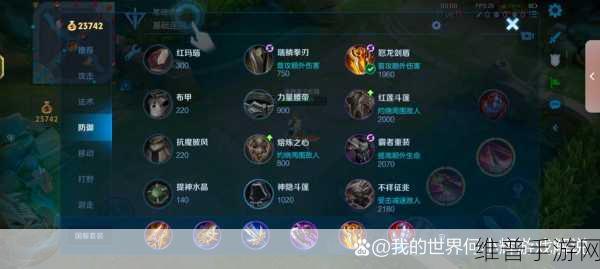 手游中李典技能与出装的深度剖析