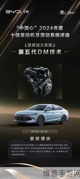 比亚迪第五代DM技术亮相手游界，全国千媒众测反响热烈，如何影响手游玩家出行选择？