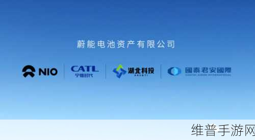 上汽宁德时代联手，手游界探索动力新纪元，续航无忧的极致游戏攻略