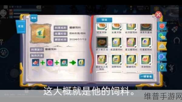 创造与魔法雪猛犸象饲料制作全攻略