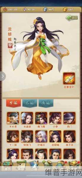 大掌门 2 红甲弟子实力大比拼