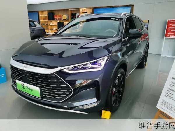 比亚迪唐L预告图震撼发布，手游玩家如何选纯电插混双版本？