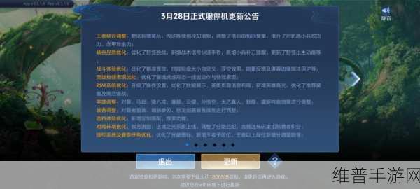 王者荣耀最新更新公告全解析