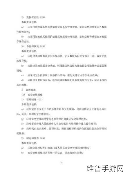 手游数据安全攻略，从智慧工业园区建设中的数据安全问题汲取灵感