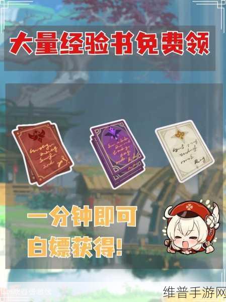 原神NPC获赠物品全面攻略指南